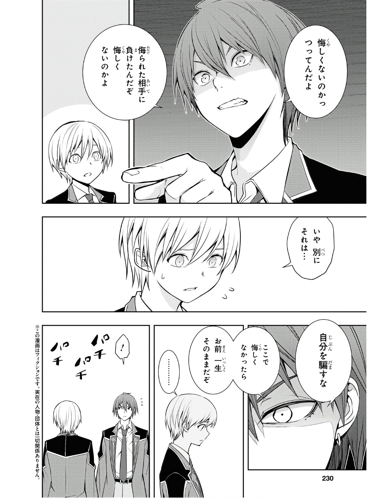 元・世界1位のサブキャラ育成日記 ~廃プレイヤー、異世界を攻略中!~ Chap 15 - Next Chap 16