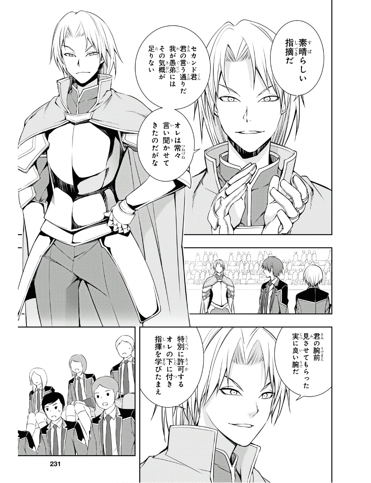 元・世界1位のサブキャラ育成日記 ~廃プレイヤー、異世界を攻略中!~ Chap 15 - Next Chap 16