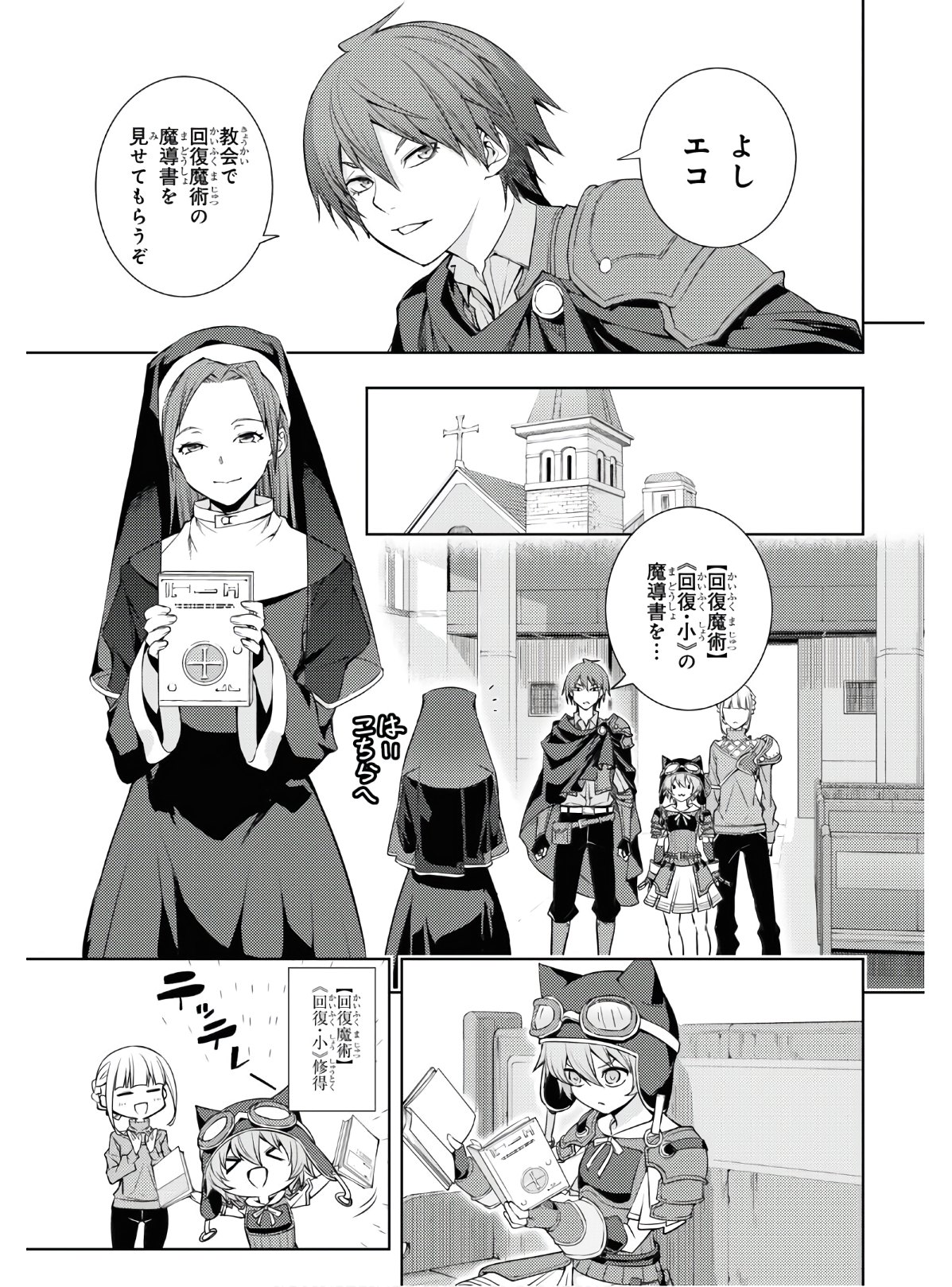 元・世界1位のサブキャラ育成日記 ~廃プレイヤー、異世界を攻略中!~ Chap 16 - Next Chap 17