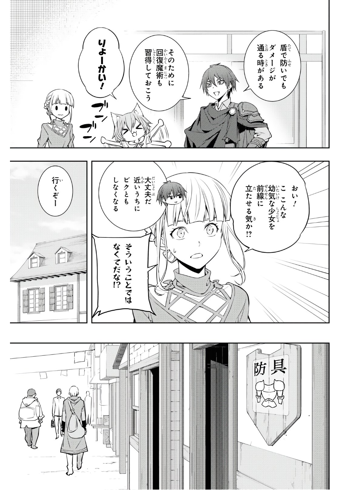 元・世界1位のサブキャラ育成日記 ~廃プレイヤー、異世界を攻略中!~ Chap 16 - Next Chap 17