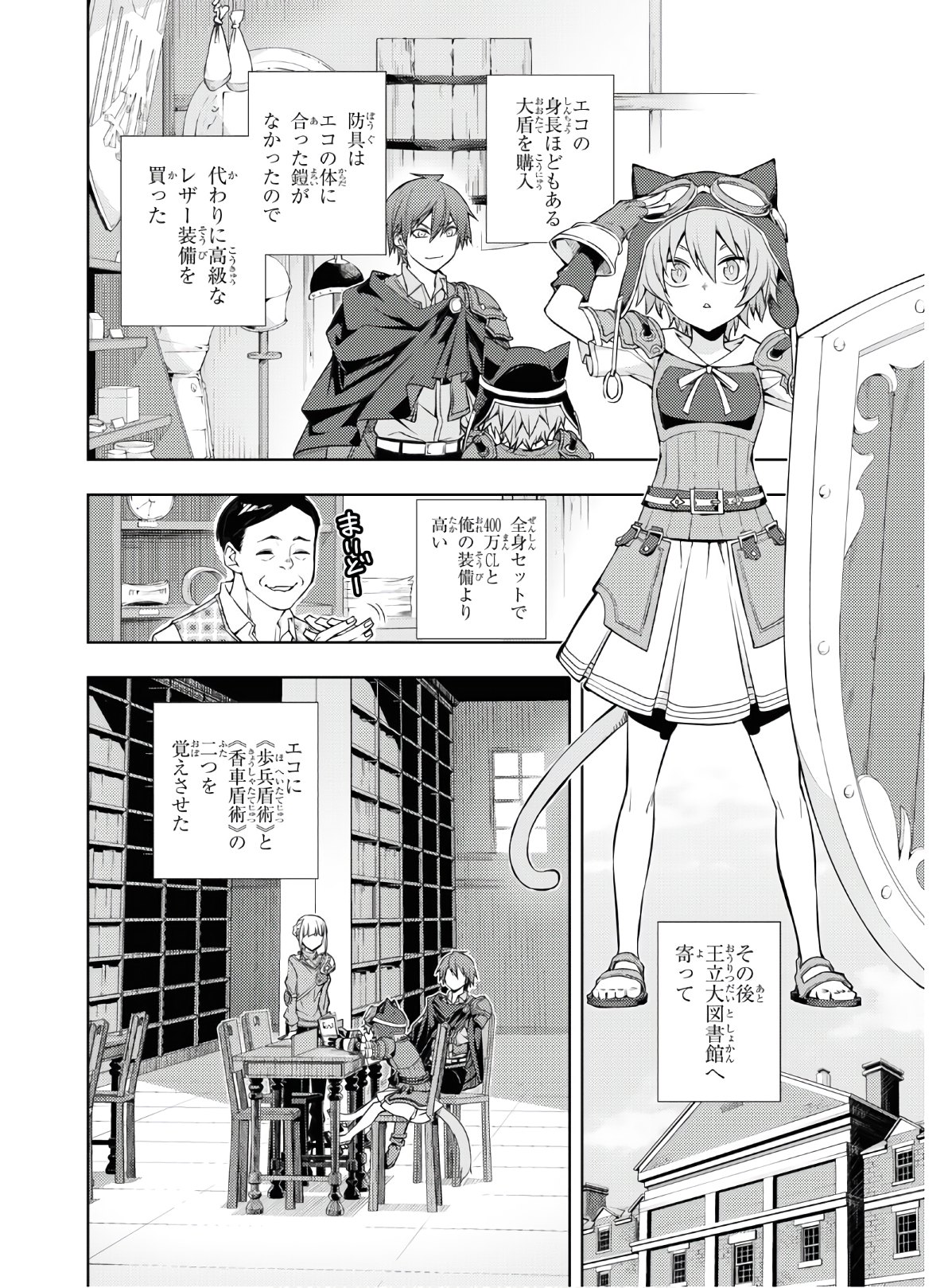 元・世界1位のサブキャラ育成日記 ~廃プレイヤー、異世界を攻略中!~ Chap 16 - Next Chap 17