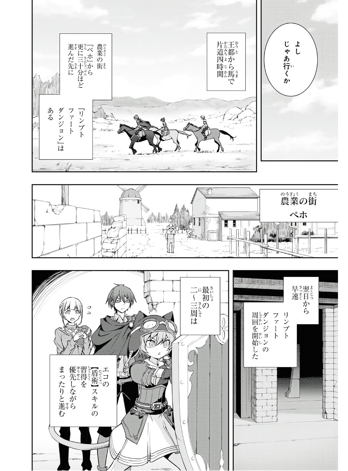 元・世界1位のサブキャラ育成日記 ~廃プレイヤー、異世界を攻略中!~ Chap 16 - Next Chap 17