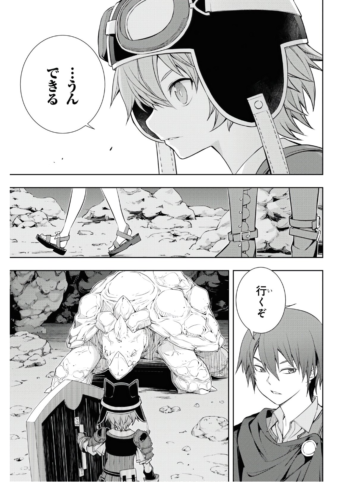 元・世界1位のサブキャラ育成日記 ~廃プレイヤー、異世界を攻略中!~ Chap 16 - Next Chap 17