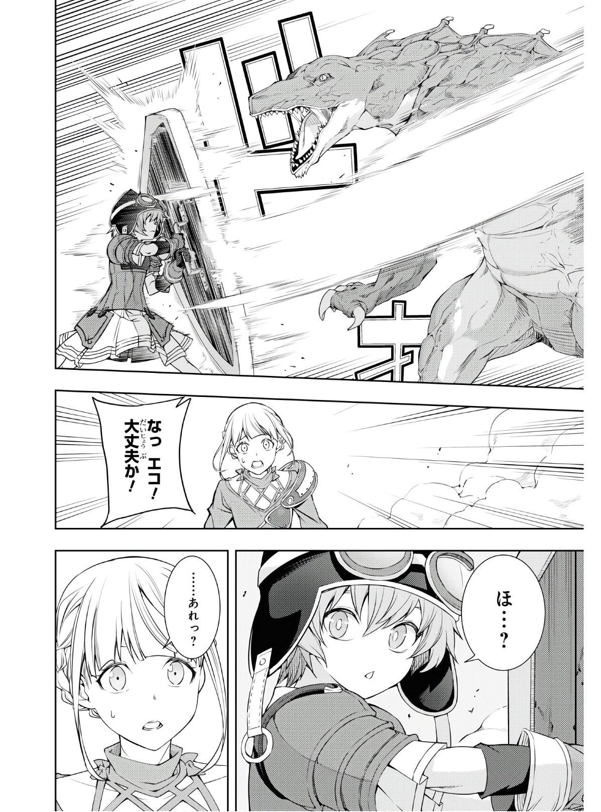 元・世界1位のサブキャラ育成日記 ~廃プレイヤー、異世界を攻略中!~ Chap 16 - Next Chap 17