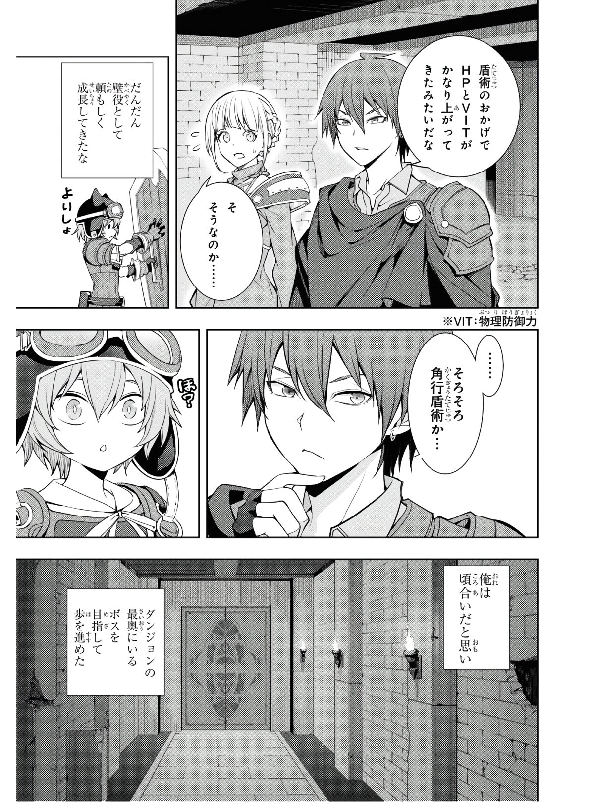 元・世界1位のサブキャラ育成日記 ~廃プレイヤー、異世界を攻略中!~ Chap 16 - Next Chap 17