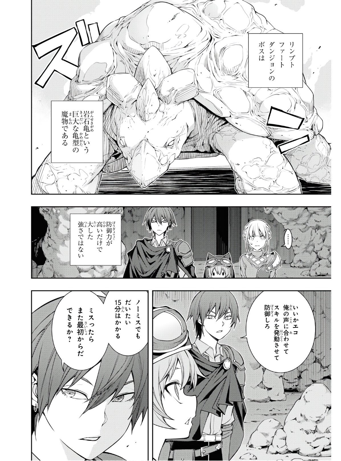 元・世界1位のサブキャラ育成日記 ~廃プレイヤー、異世界を攻略中!~ Chap 16 - Next Chap 17