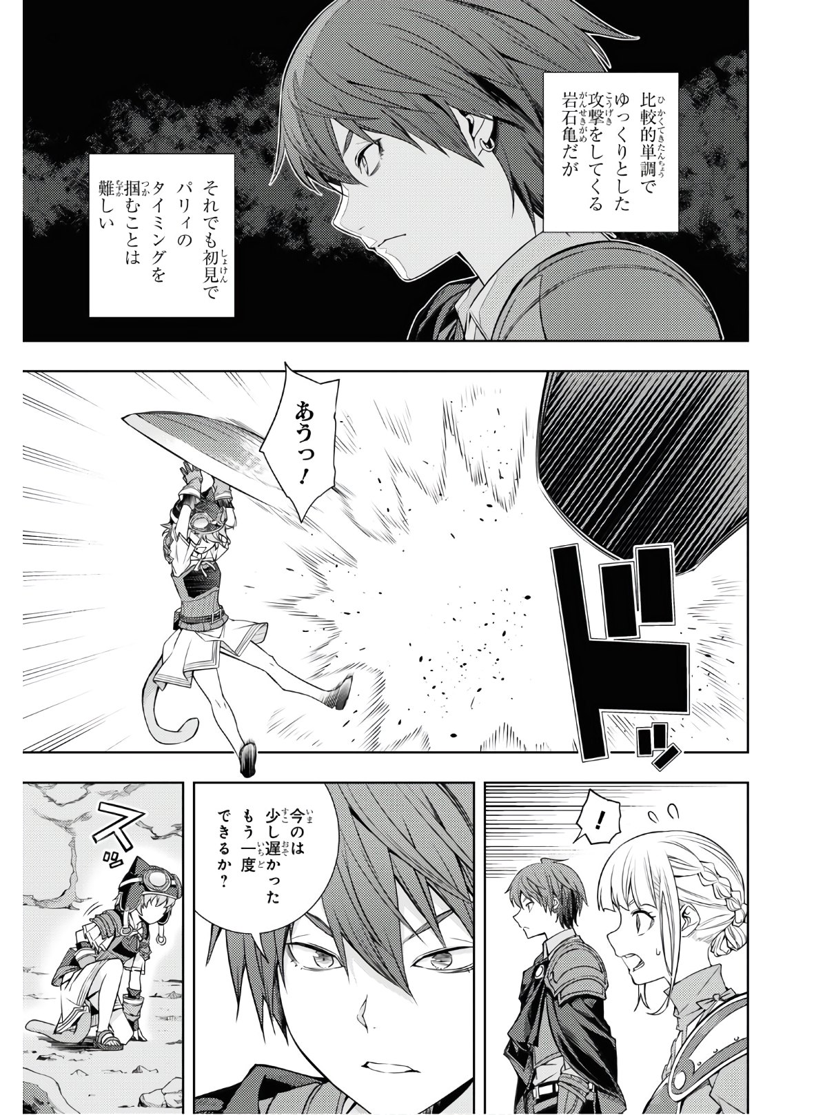 元・世界1位のサブキャラ育成日記 ~廃プレイヤー、異世界を攻略中!~ Chap 16 - Next Chap 17