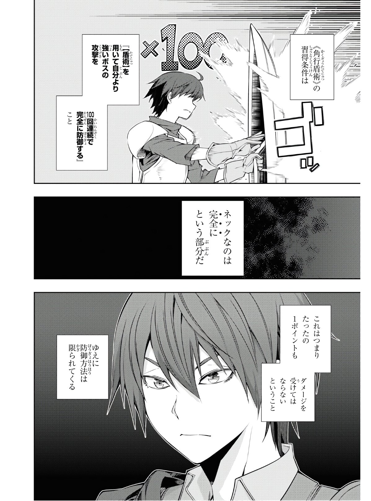 元・世界1位のサブキャラ育成日記 ~廃プレイヤー、異世界を攻略中!~ Chap 16 - Next Chap 17