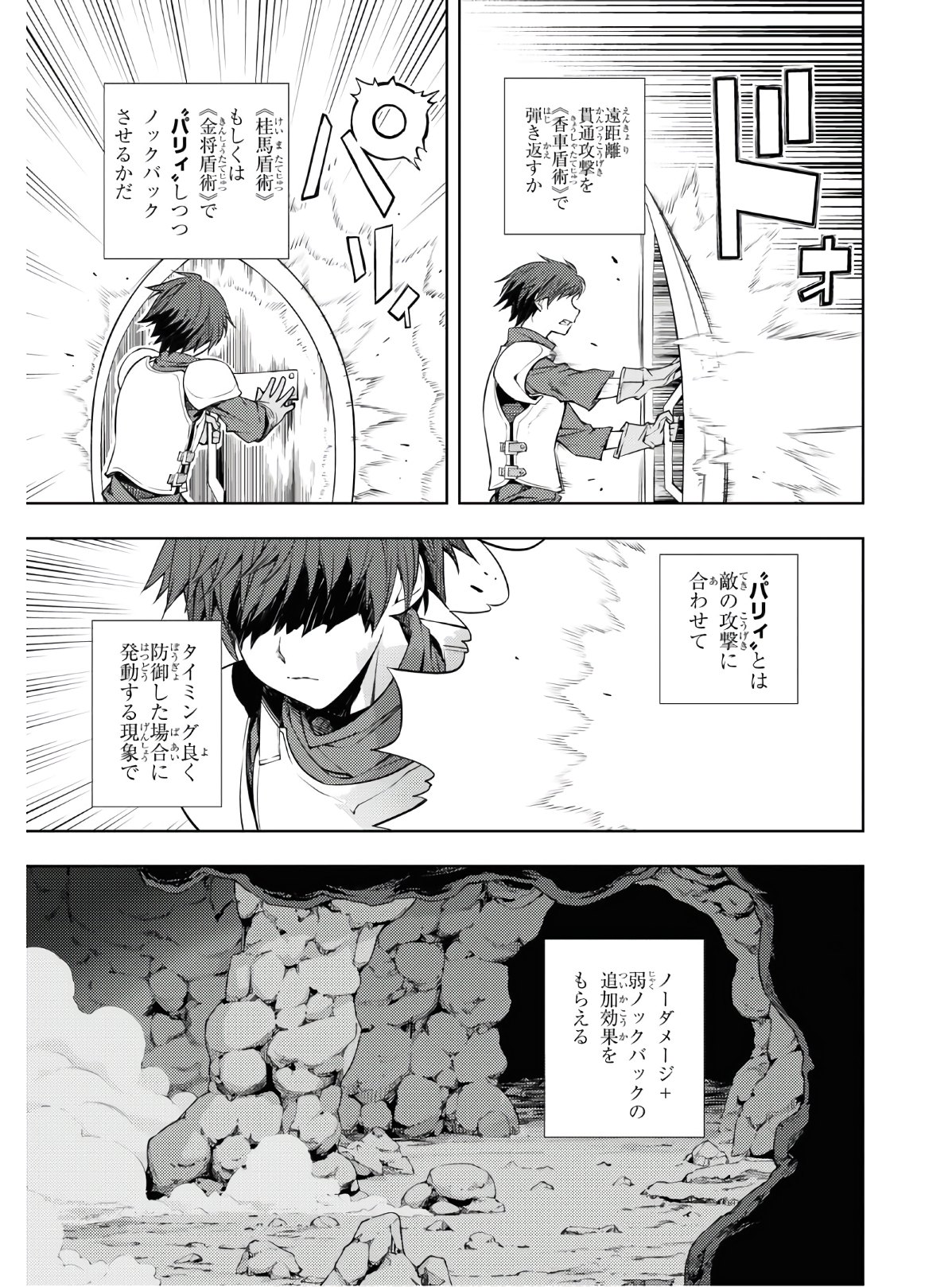 元・世界1位のサブキャラ育成日記 ~廃プレイヤー、異世界を攻略中!~ Chap 16 - Next Chap 17