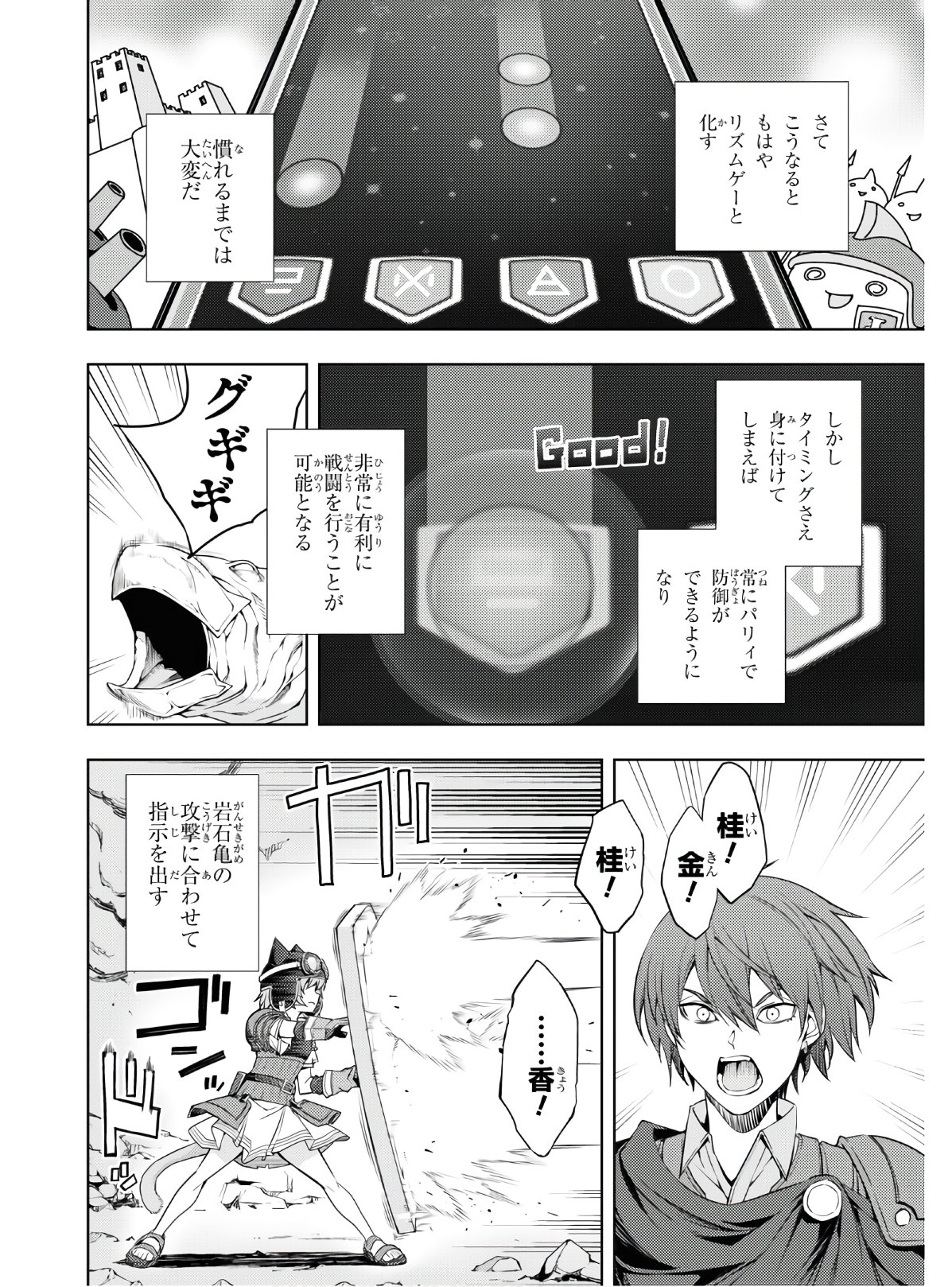 元・世界1位のサブキャラ育成日記 ~廃プレイヤー、異世界を攻略中!~ Chap 16 - Next Chap 17