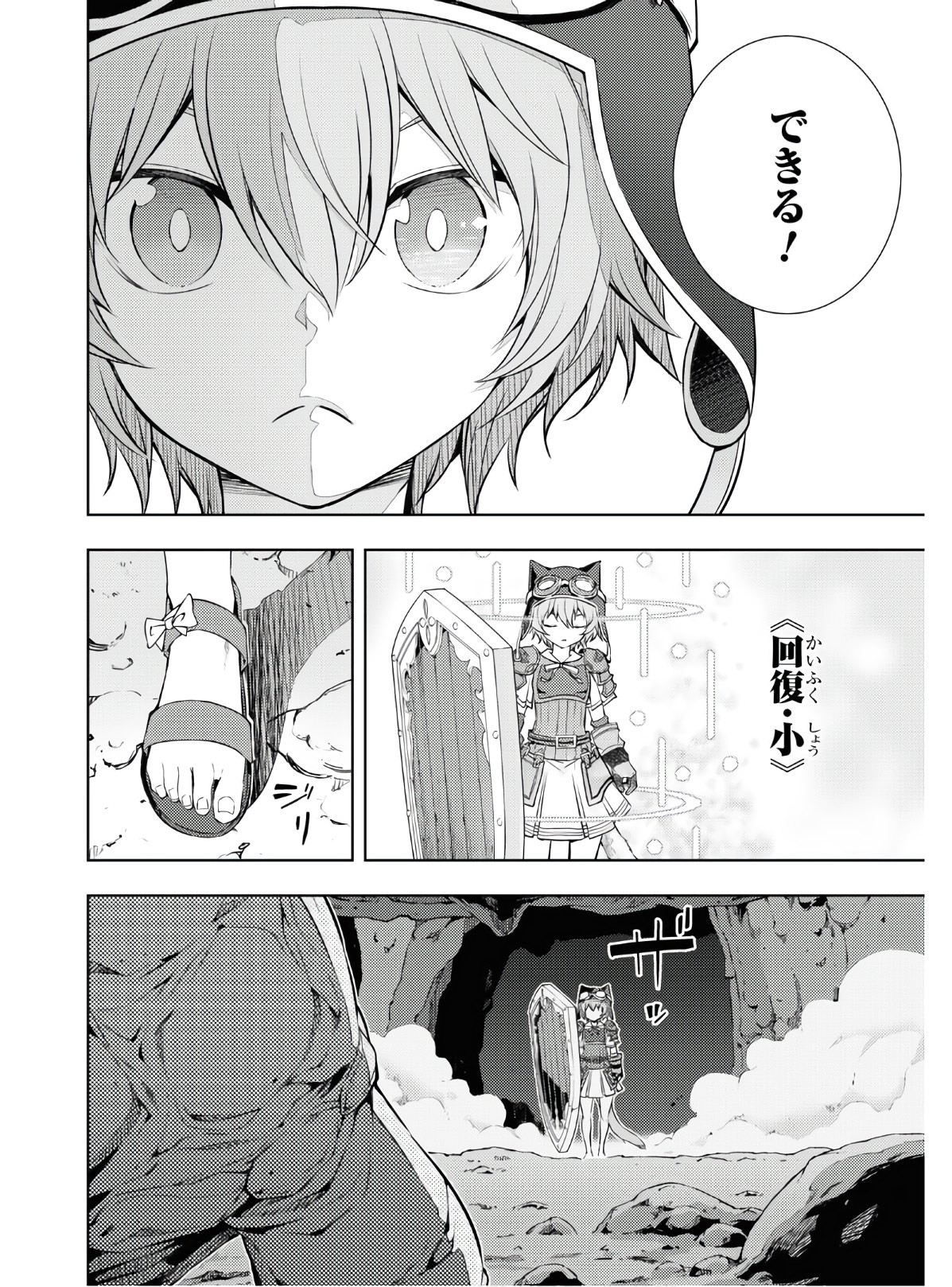 元・世界1位のサブキャラ育成日記 ~廃プレイヤー、異世界を攻略中!~ Chap 16 - Next Chap 17