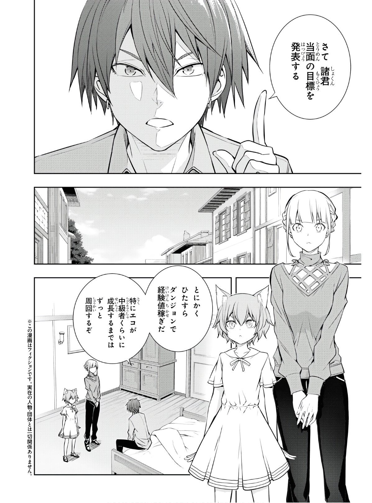 元・世界1位のサブキャラ育成日記 ~廃プレイヤー、異世界を攻略中!~ Chap 16 - Next Chap 17