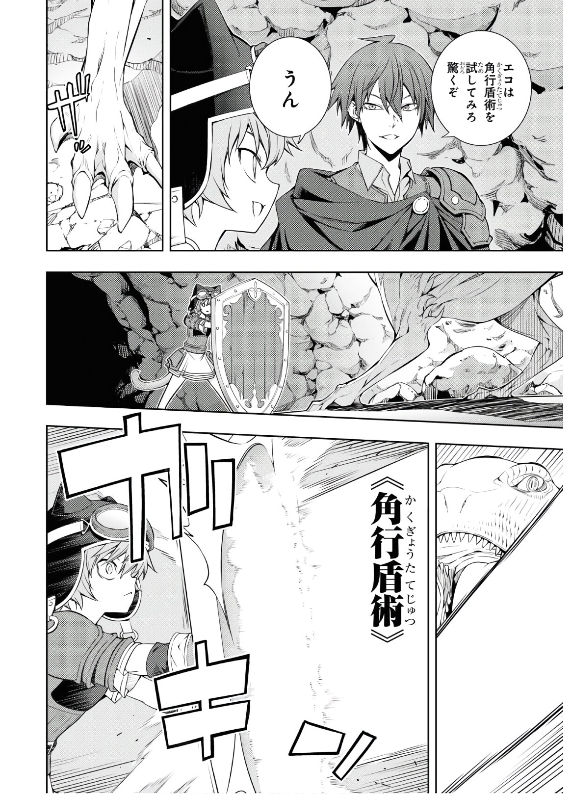 元・世界1位のサブキャラ育成日記 ~廃プレイヤー、異世界を攻略中!~ Chap 17 - Next Chap 18