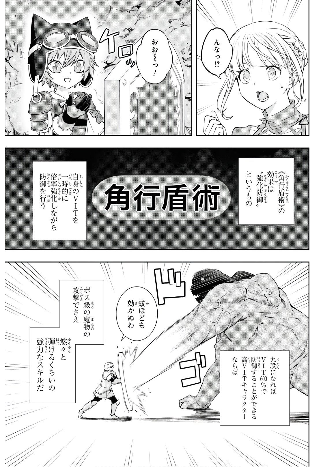 元・世界1位のサブキャラ育成日記 ~廃プレイヤー、異世界を攻略中!~ Chap 17 - Next Chap 18