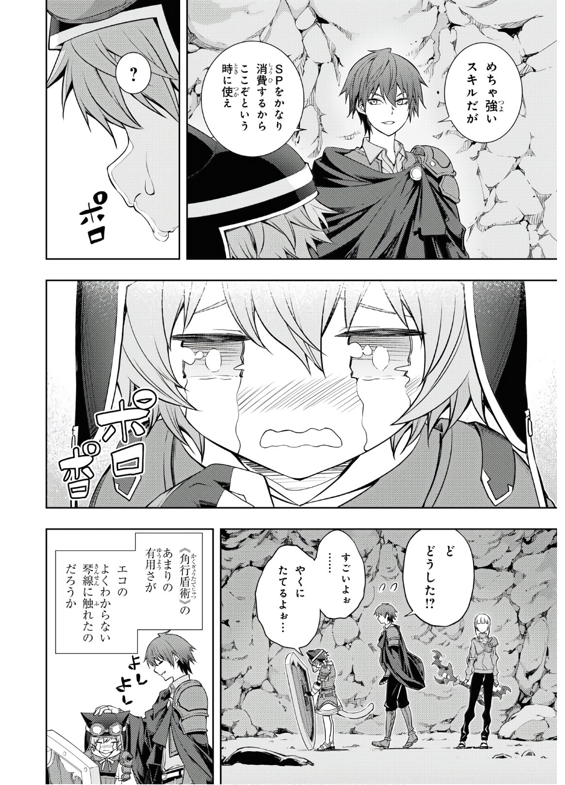 元・世界1位のサブキャラ育成日記 ~廃プレイヤー、異世界を攻略中!~ Chap 17 - Next Chap 18