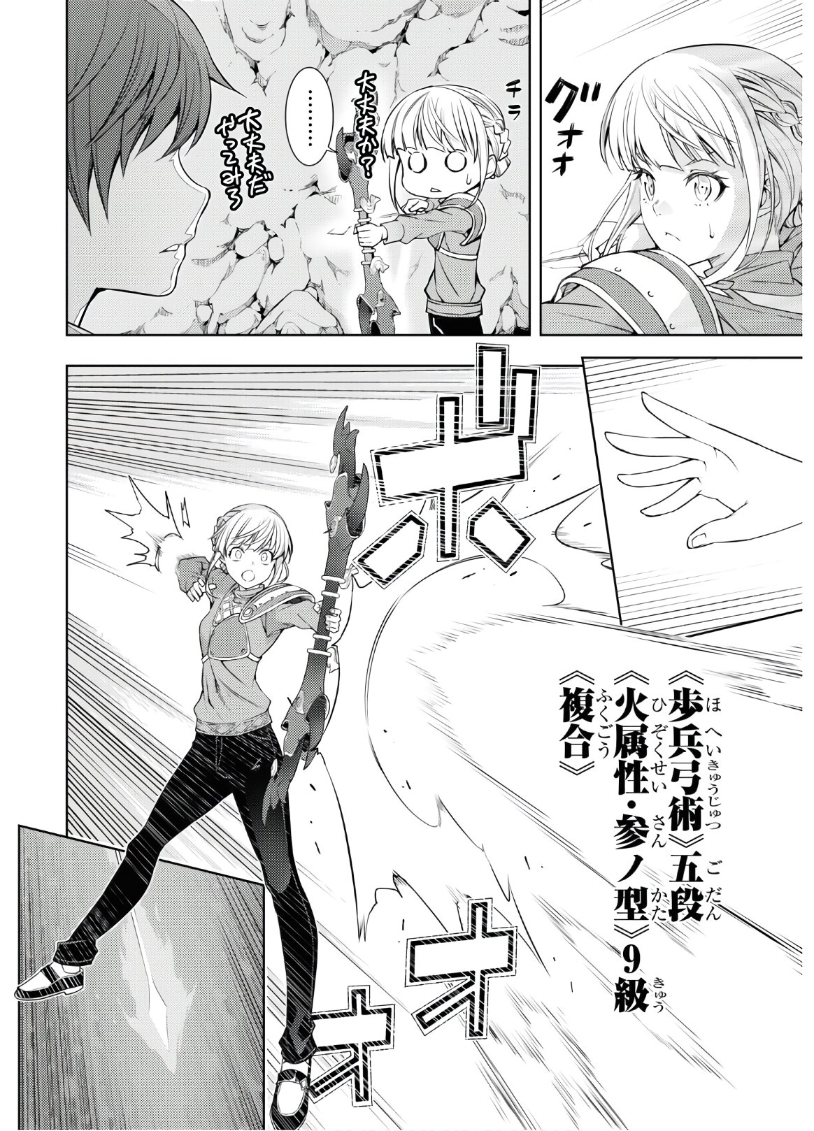 元・世界1位のサブキャラ育成日記 ~廃プレイヤー、異世界を攻略中!~ Chap 17 - Next Chap 18