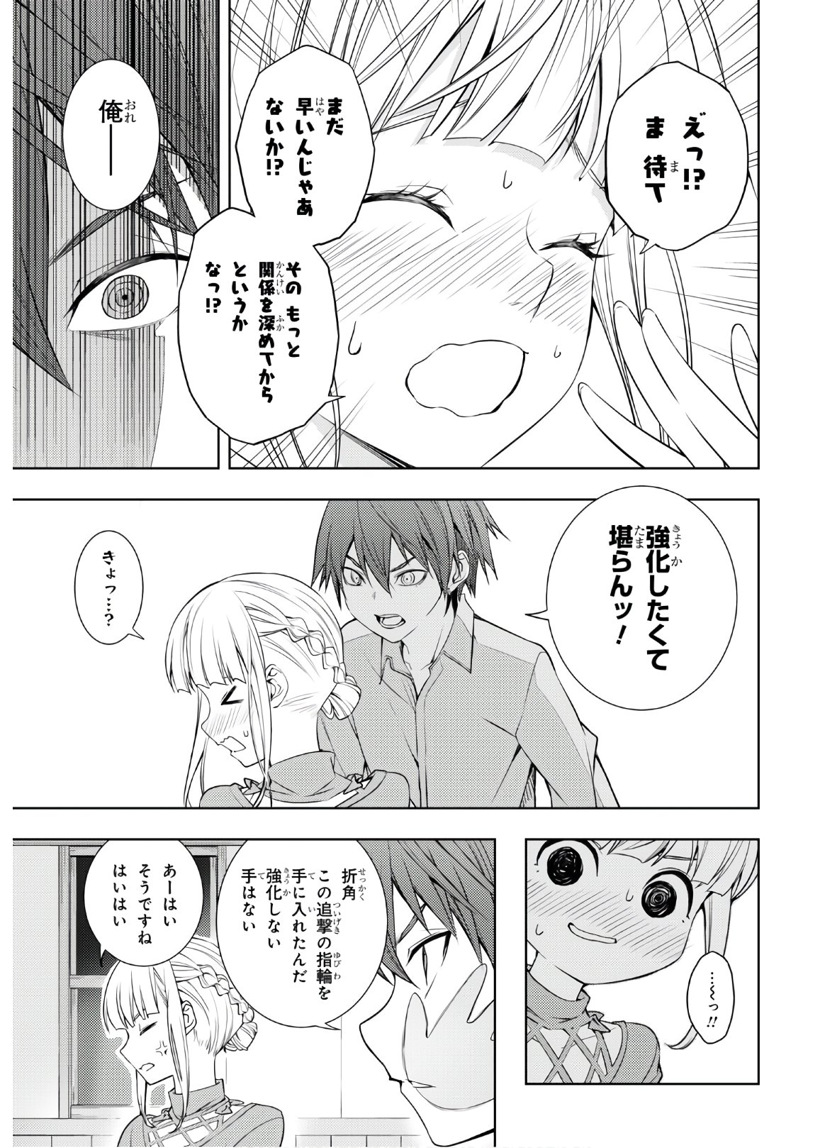 元・世界1位のサブキャラ育成日記 ~廃プレイヤー、異世界を攻略中!~ Chap 17 - Next Chap 18