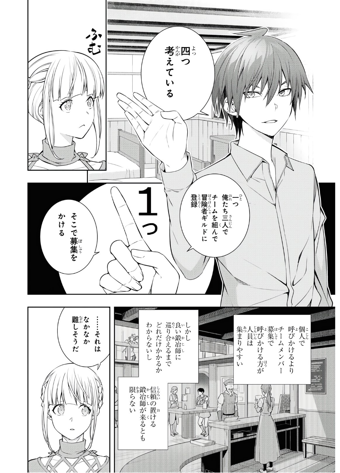 元・世界1位のサブキャラ育成日記 ~廃プレイヤー、異世界を攻略中!~ Chap 17 - Next Chap 18