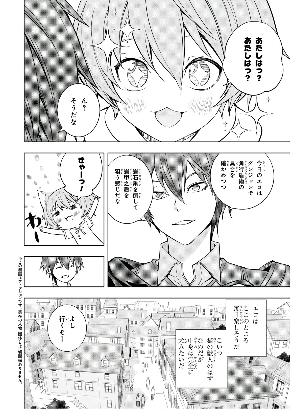 元・世界1位のサブキャラ育成日記 ~廃プレイヤー、異世界を攻略中!~ Chap 17 - Next Chap 18