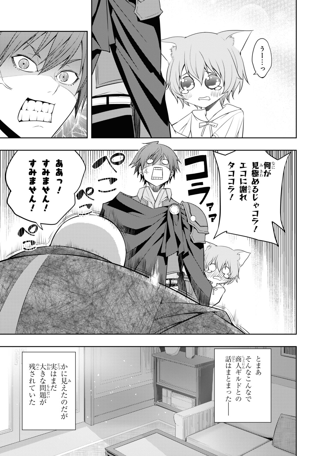元・世界1位のサブキャラ育成日記 ~廃プレイヤー、異世界を攻略中!~ Chap 28 - Next Chap 29