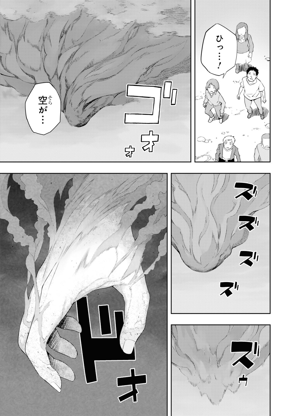 元・世界1位のサブキャラ育成日記 ~廃プレイヤー、異世界を攻略中!~ Chap 29 - Next Chap 30