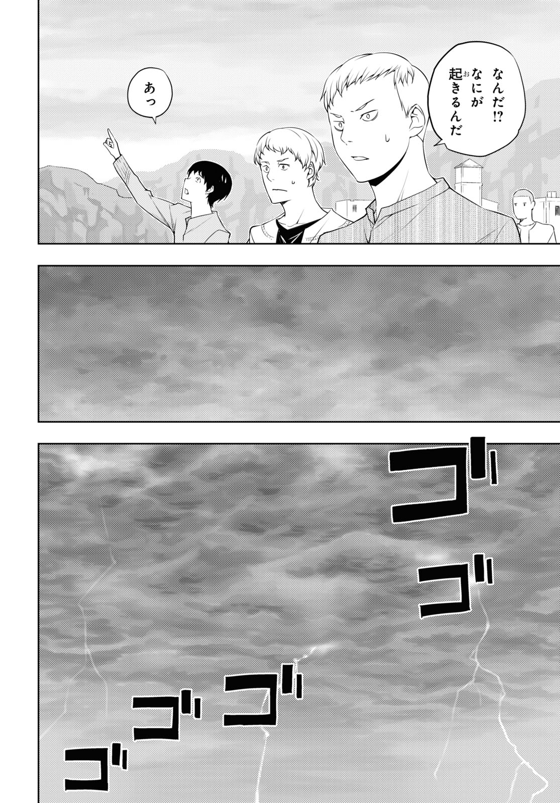 元・世界1位のサブキャラ育成日記 ~廃プレイヤー、異世界を攻略中!~ Chap 29 - Next Chap 30