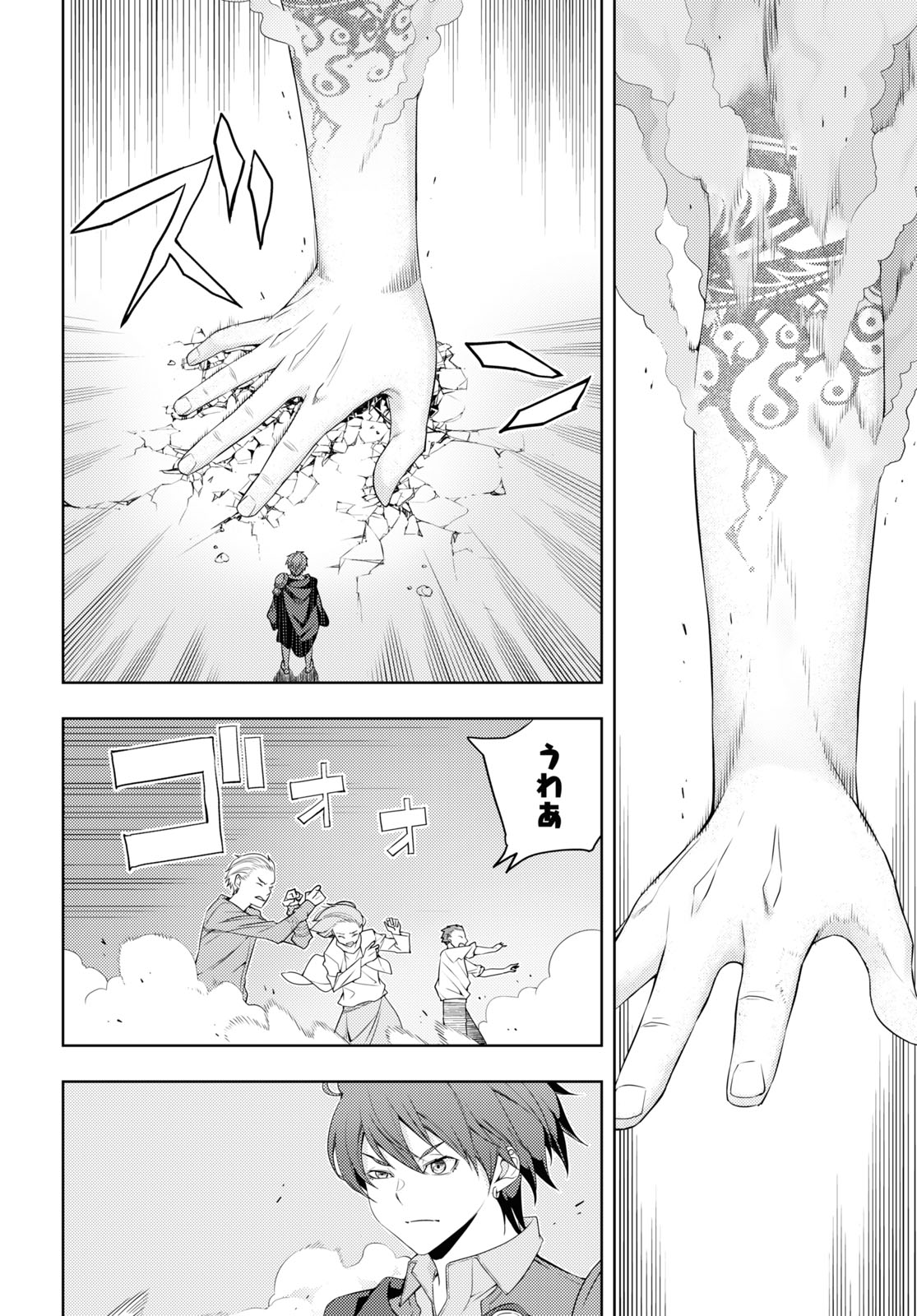 元・世界1位のサブキャラ育成日記 ~廃プレイヤー、異世界を攻略中!~ Chap 29 - Next Chap 30