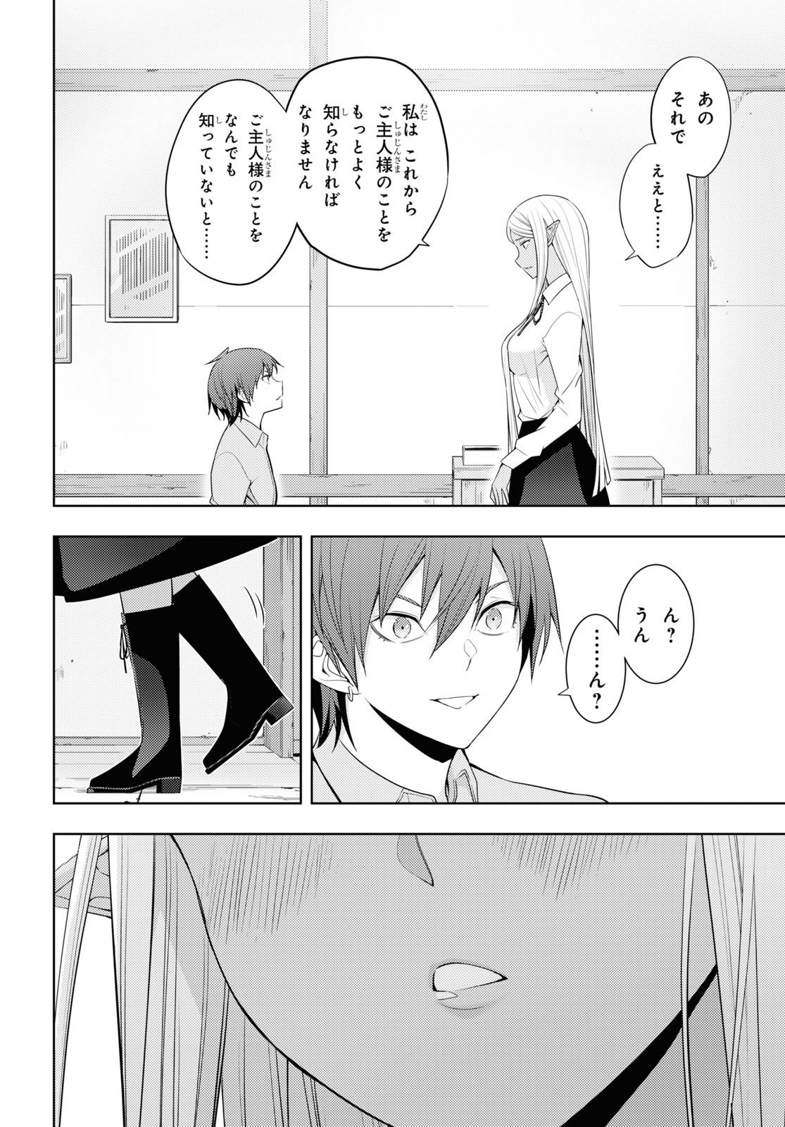 元・世界1位のサブキャラ育成日記 ~廃プレイヤー、異世界を攻略中!~ Chap 29 - Next Chap 30