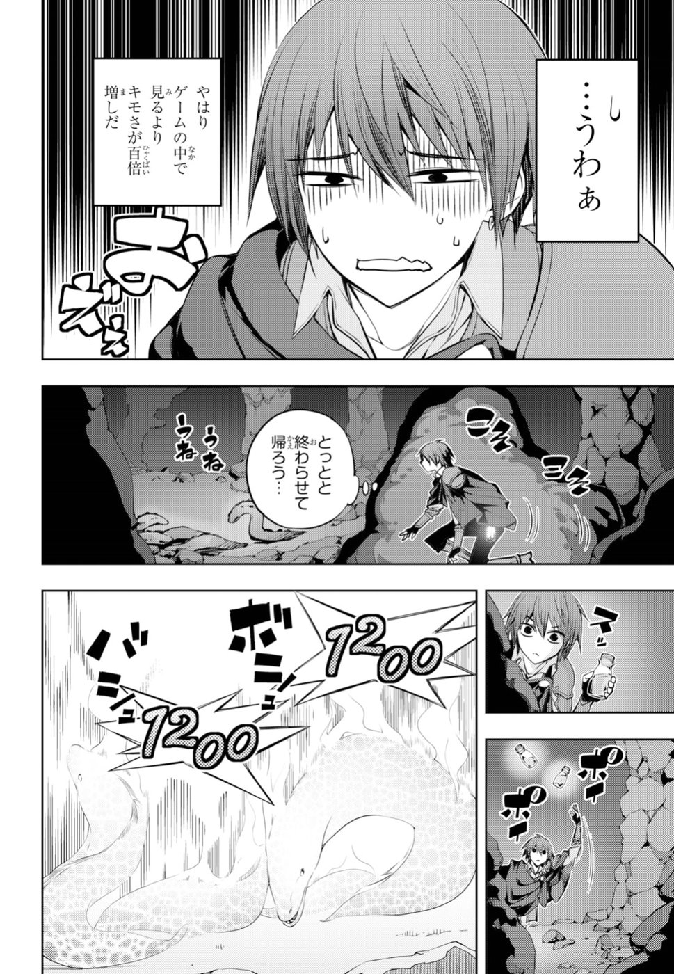 元・世界1位のサブキャラ育成日記 ~廃プレイヤー、異世界を攻略中!~ Chap 2 - Next Chap 3