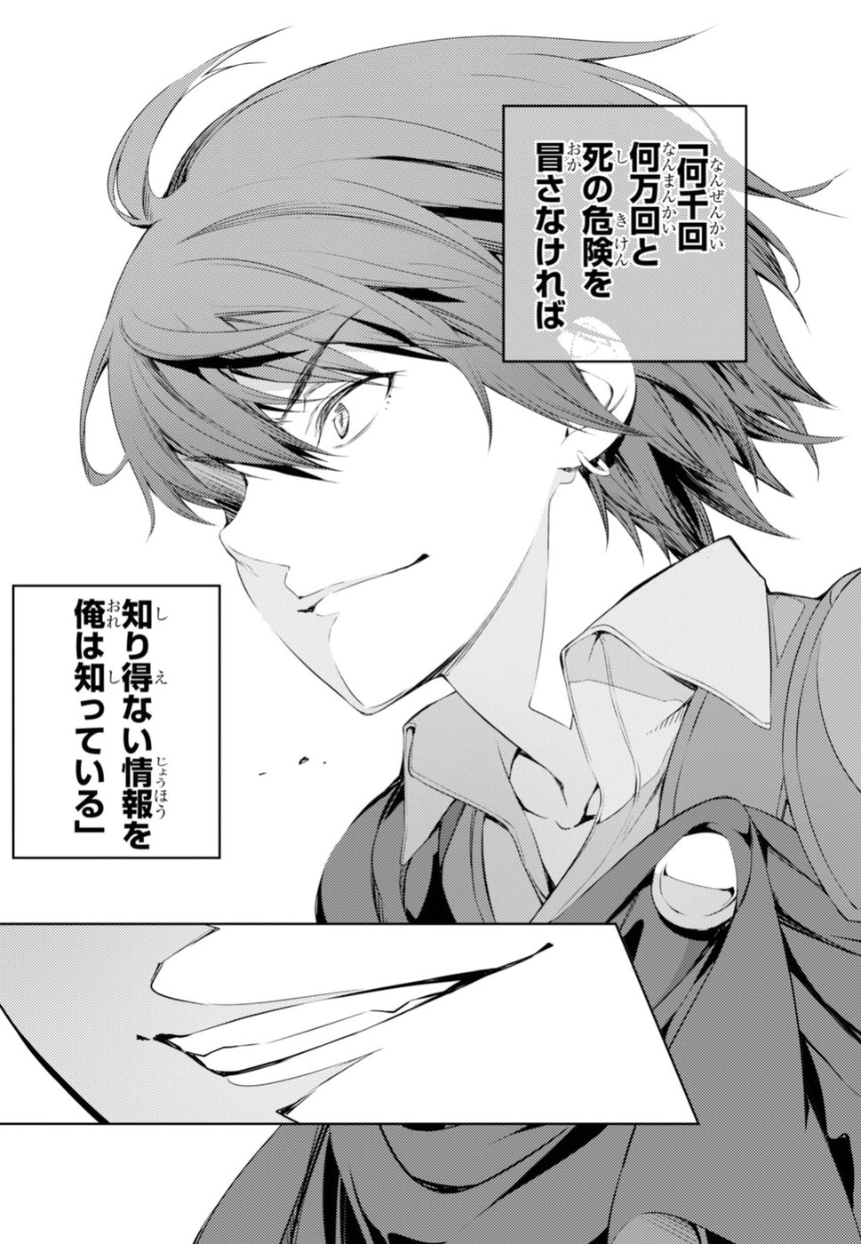 元・世界1位のサブキャラ育成日記 ~廃プレイヤー、異世界を攻略中!~ Chap 2 - Next Chap 3