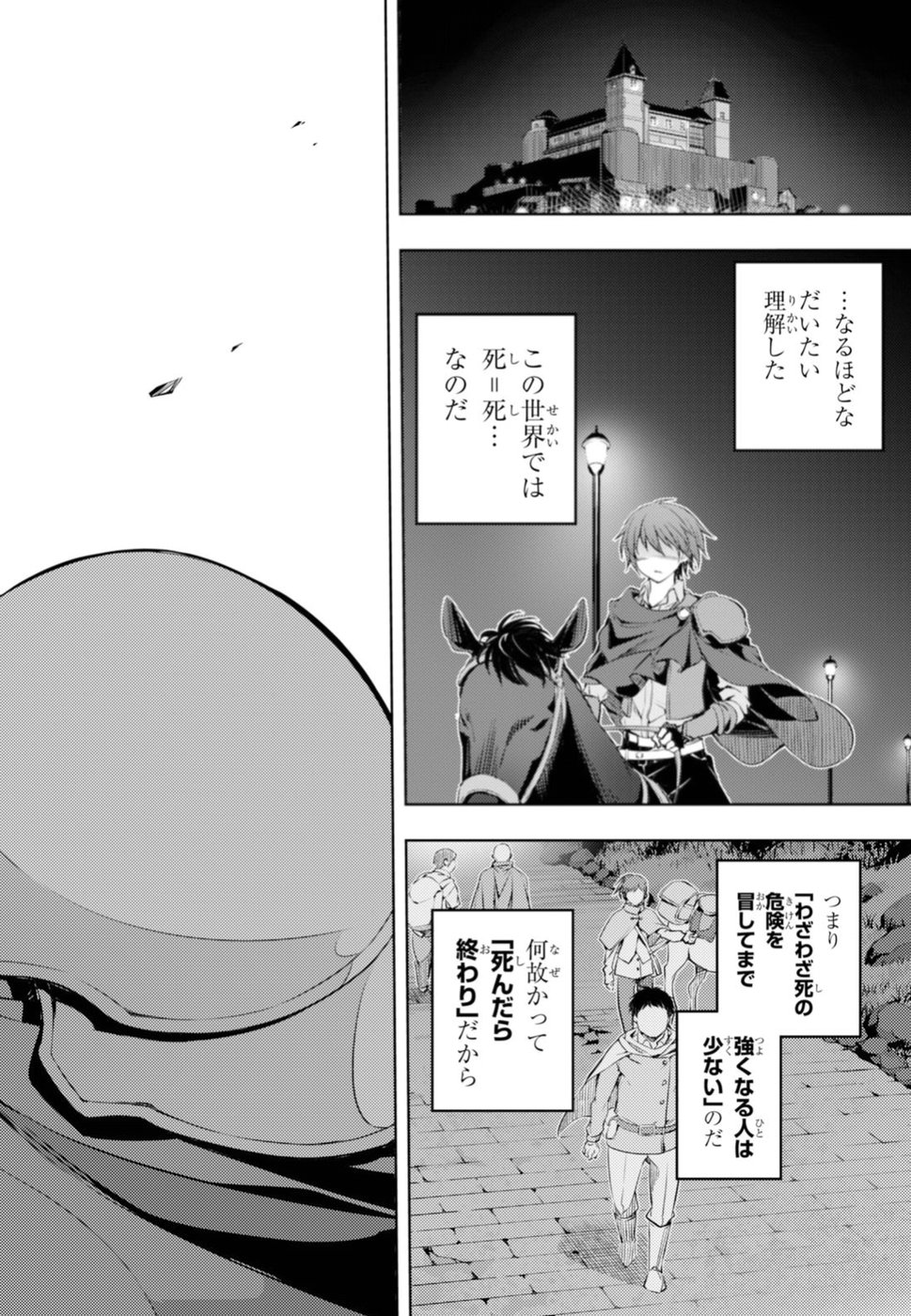 元・世界1位のサブキャラ育成日記 ~廃プレイヤー、異世界を攻略中!~ Chap 2 - Next Chap 3