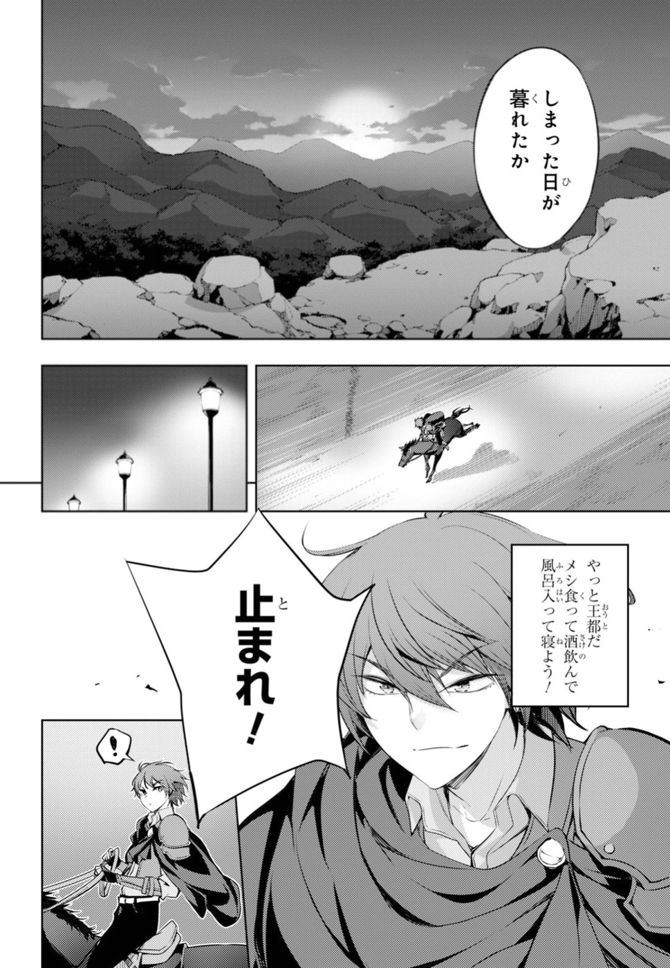 元・世界1位のサブキャラ育成日記 ~廃プレイヤー、異世界を攻略中!~ Chap 2 - Next Chap 3