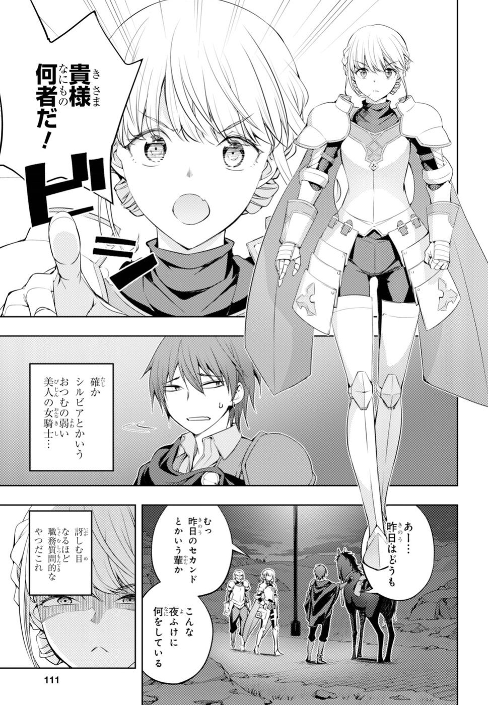 元・世界1位のサブキャラ育成日記 ~廃プレイヤー、異世界を攻略中!~ Chap 2 - Next Chap 3
