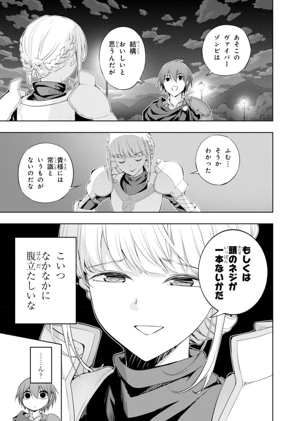 元・世界1位のサブキャラ育成日記 ~廃プレイヤー、異世界を攻略中!~ Chap 2 - Next Chap 3