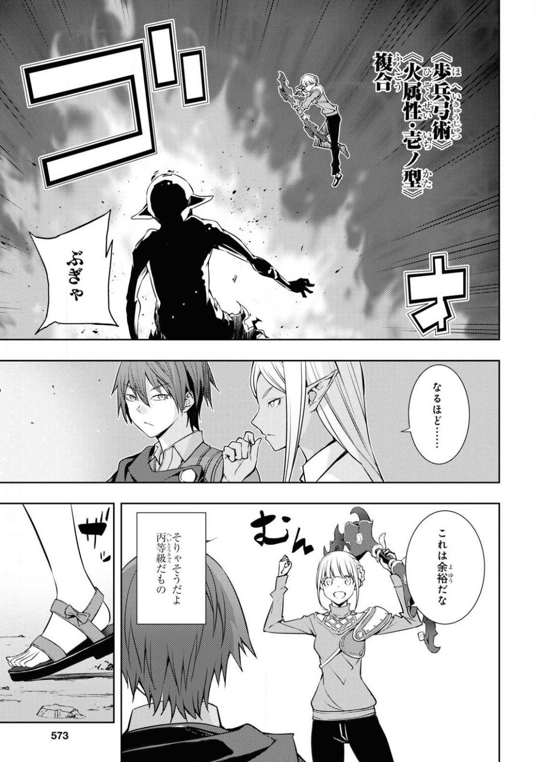 元・世界1位のサブキャラ育成日記 ~廃プレイヤー、異世界を攻略中!~ Chap 20 - Next Chap 21