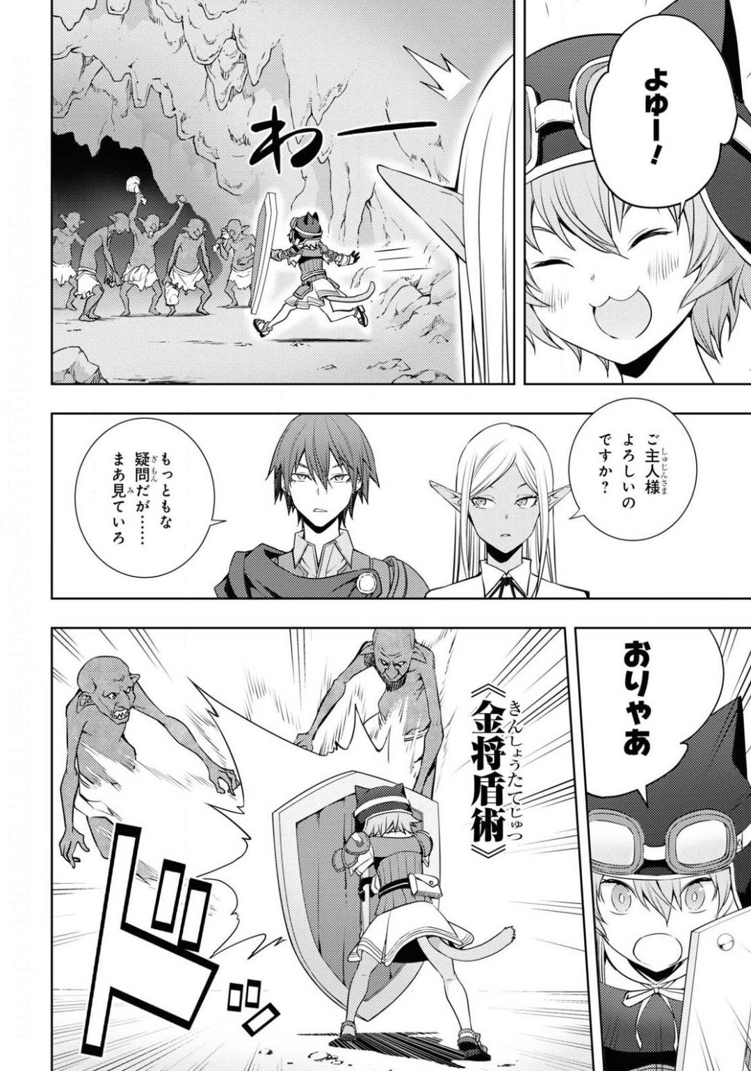 元・世界1位のサブキャラ育成日記 ~廃プレイヤー、異世界を攻略中!~ Chap 20 - Next Chap 21