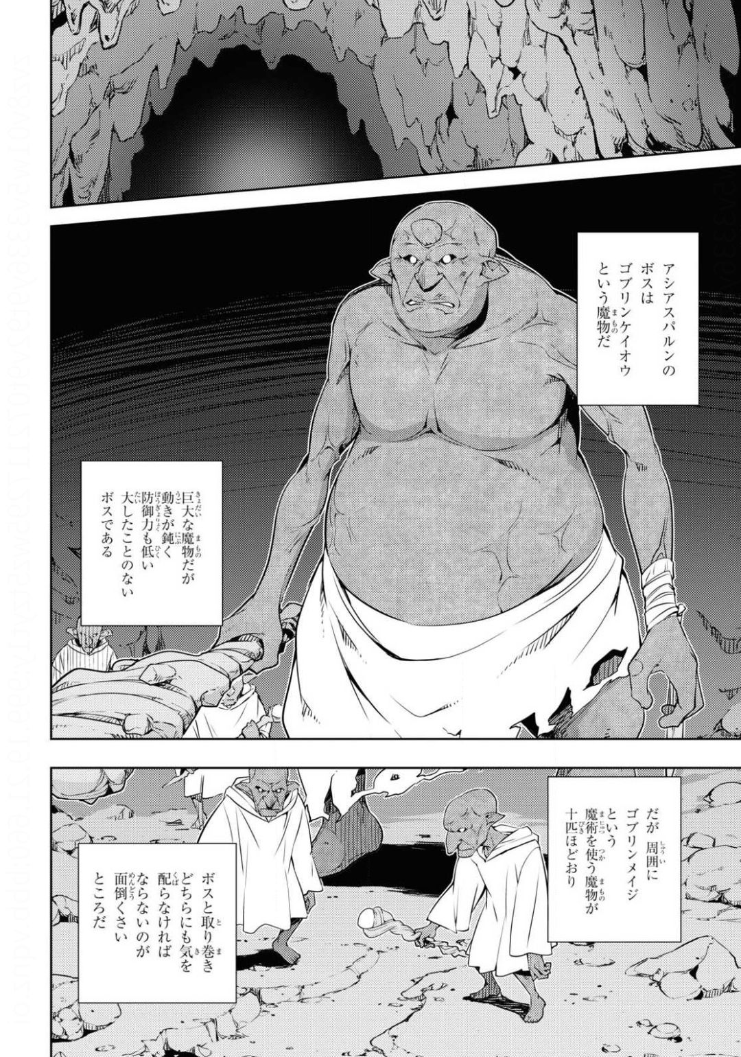 元・世界1位のサブキャラ育成日記 ~廃プレイヤー、異世界を攻略中!~ Chap 20 - Next Chap 21