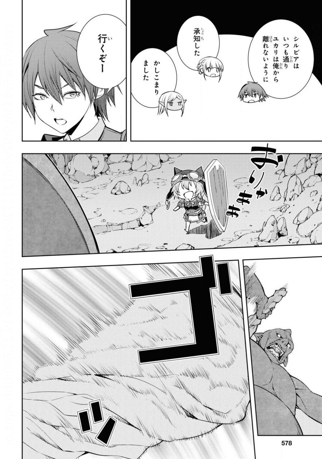 元・世界1位のサブキャラ育成日記 ~廃プレイヤー、異世界を攻略中!~ Chap 20 - Next Chap 21