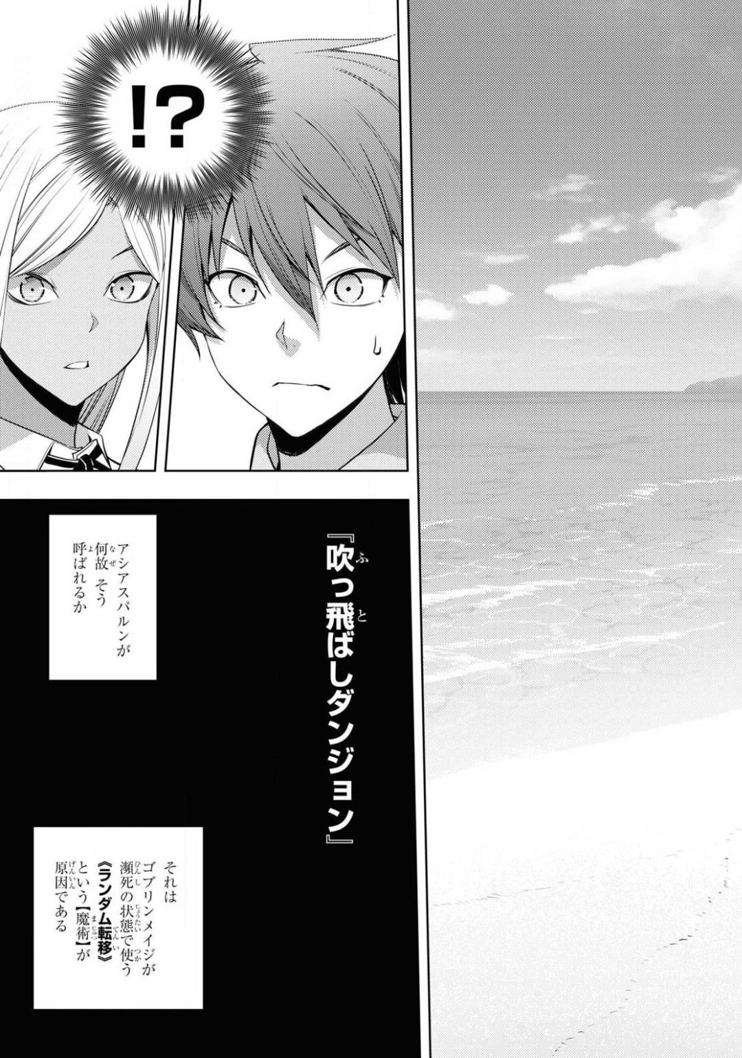 元・世界1位のサブキャラ育成日記 ~廃プレイヤー、異世界を攻略中!~ Chap 20 - Next Chap 21