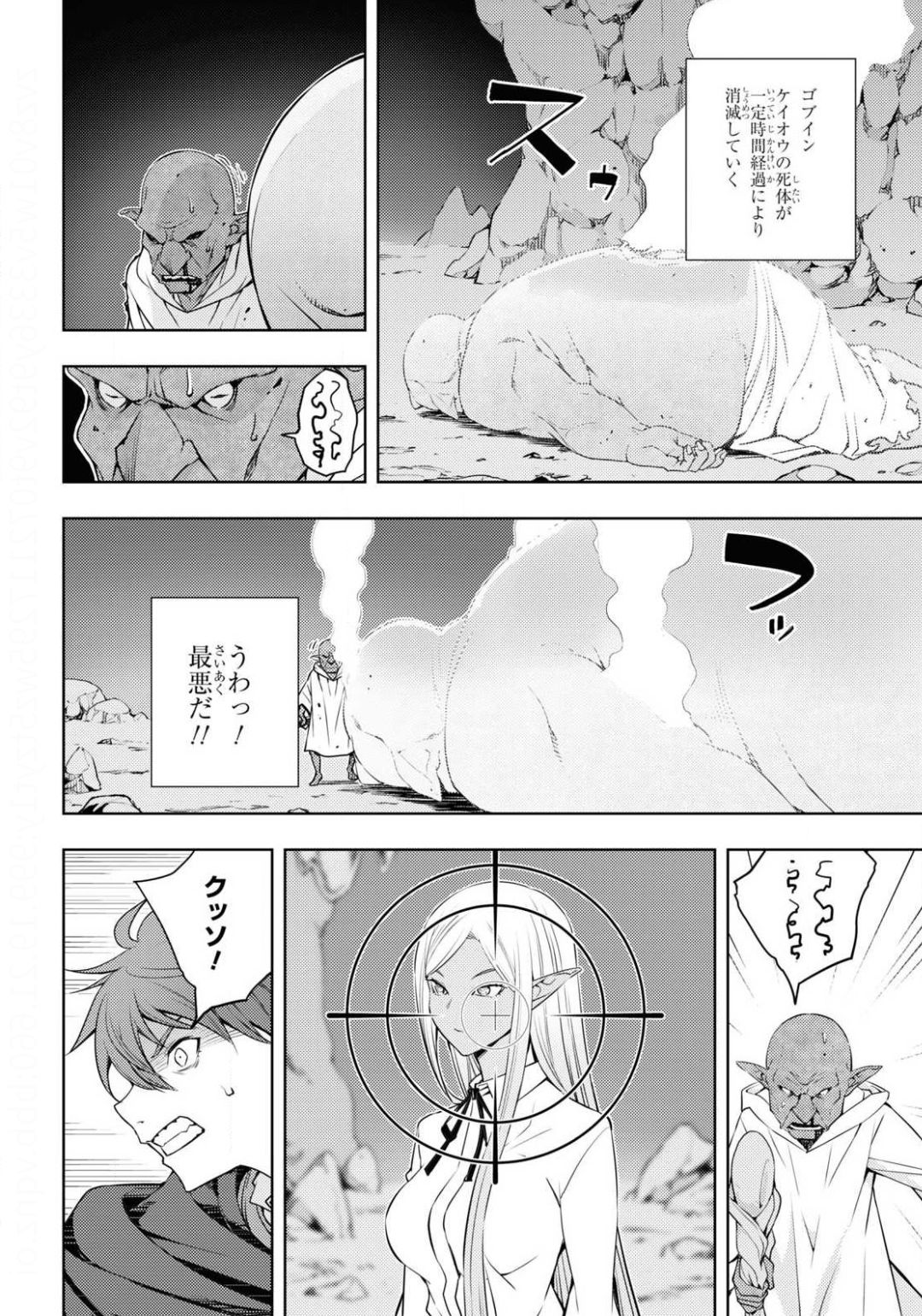 元・世界1位のサブキャラ育成日記 ~廃プレイヤー、異世界を攻略中!~ Chap 20 - Next Chap 21