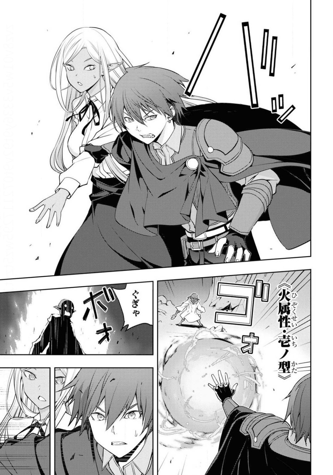 元・世界1位のサブキャラ育成日記 ~廃プレイヤー、異世界を攻略中!~ Chap 20 - Next Chap 21