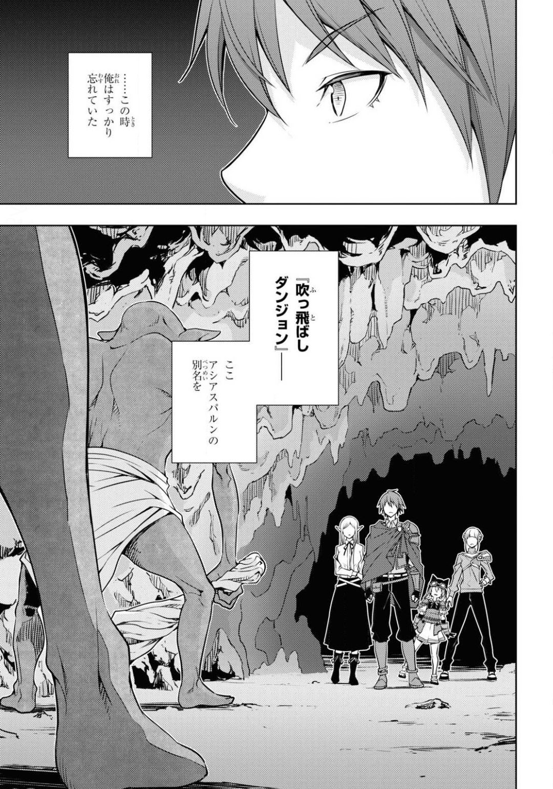 元・世界1位のサブキャラ育成日記 ~廃プレイヤー、異世界を攻略中!~ Chap 20 - Next Chap 21