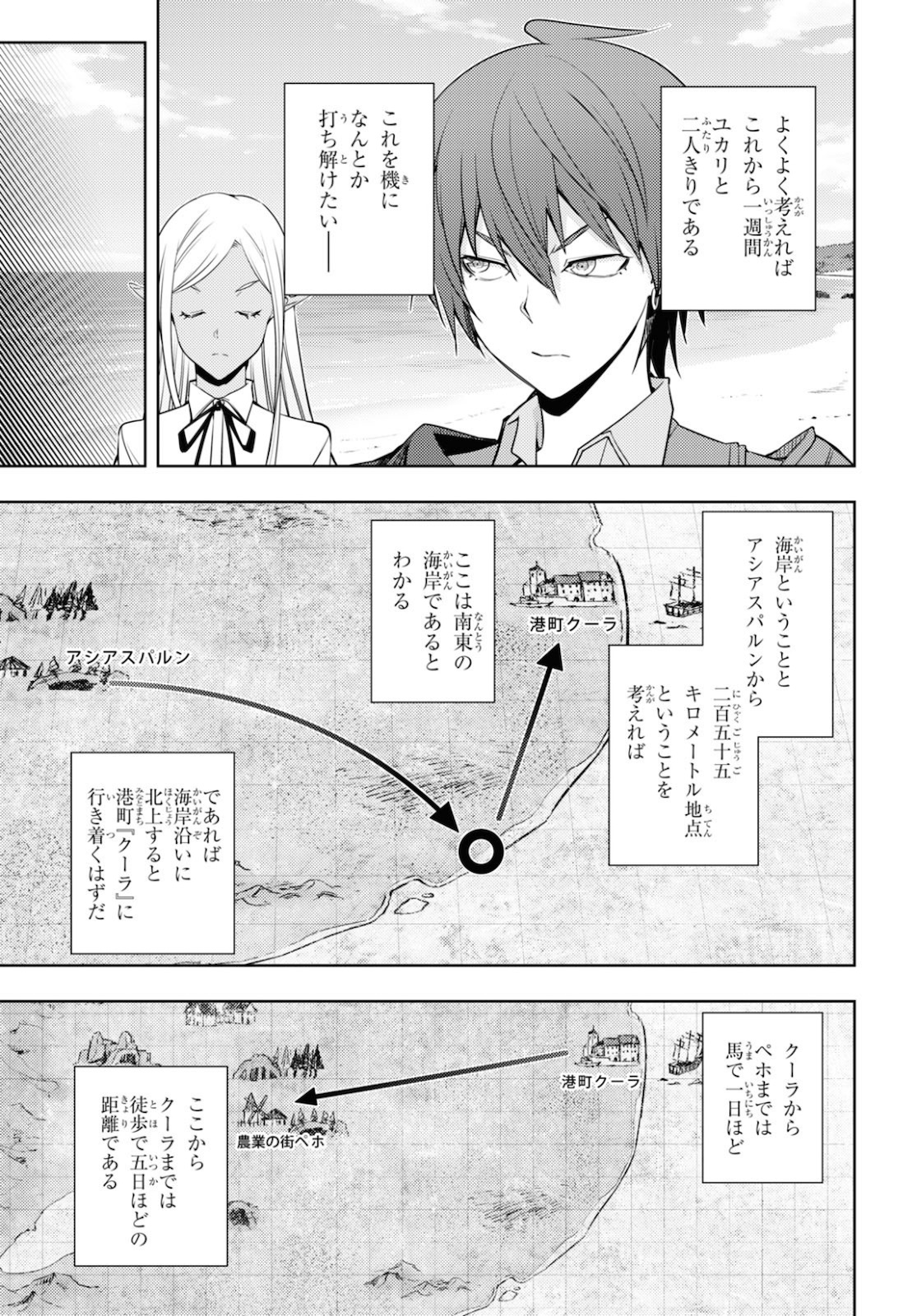 元・世界1位のサブキャラ育成日記 ~廃プレイヤー、異世界を攻略中!~ Chap 21 - Next Chap 22