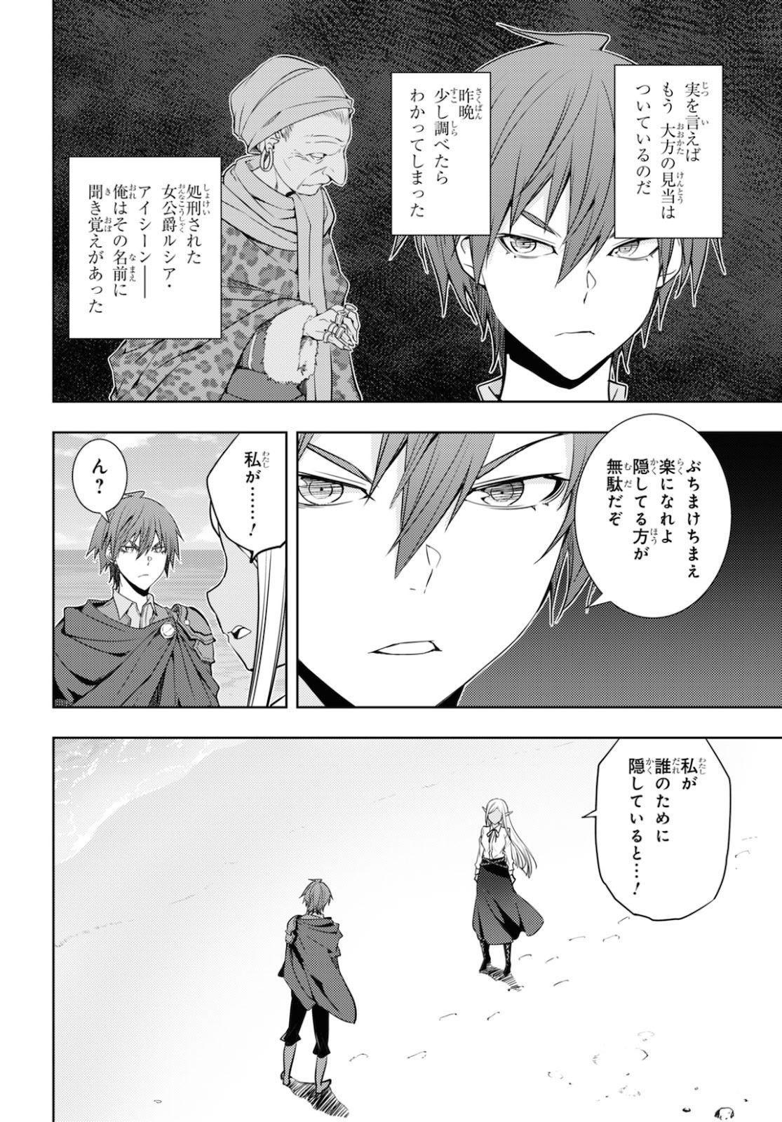 元・世界1位のサブキャラ育成日記 ~廃プレイヤー、異世界を攻略中!~ Chap 21 - Next Chap 22