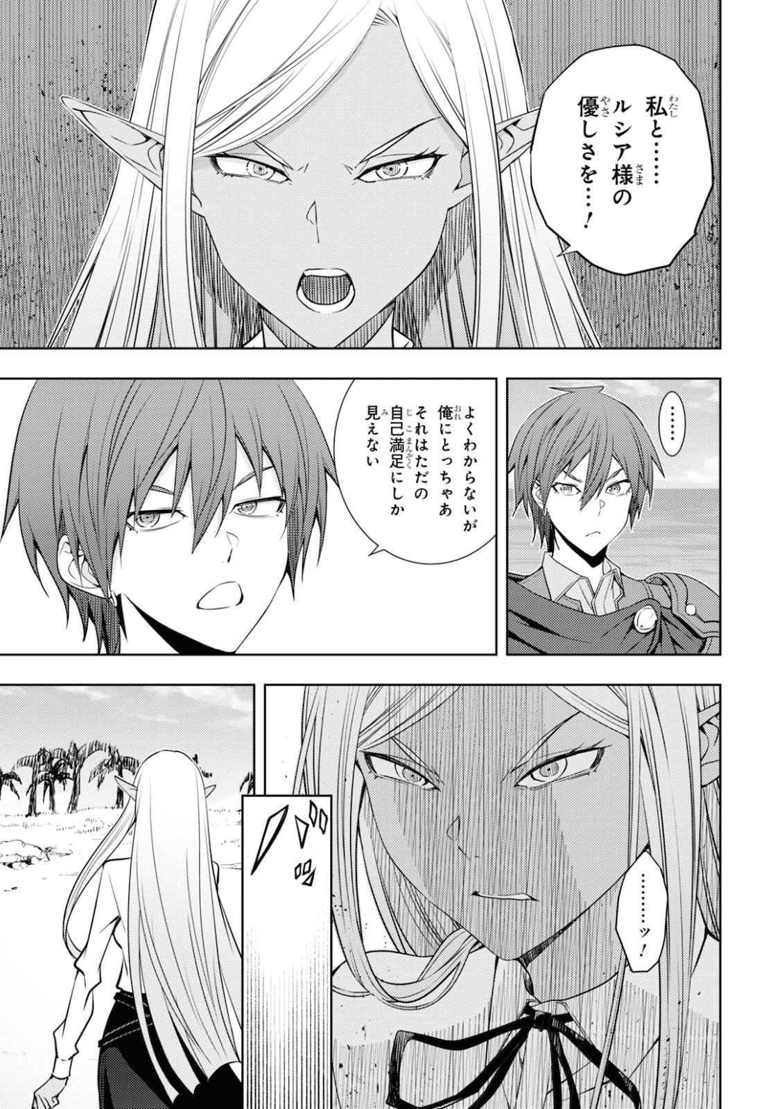 元・世界1位のサブキャラ育成日記 ~廃プレイヤー、異世界を攻略中!~ Chap 21 - Next Chap 22