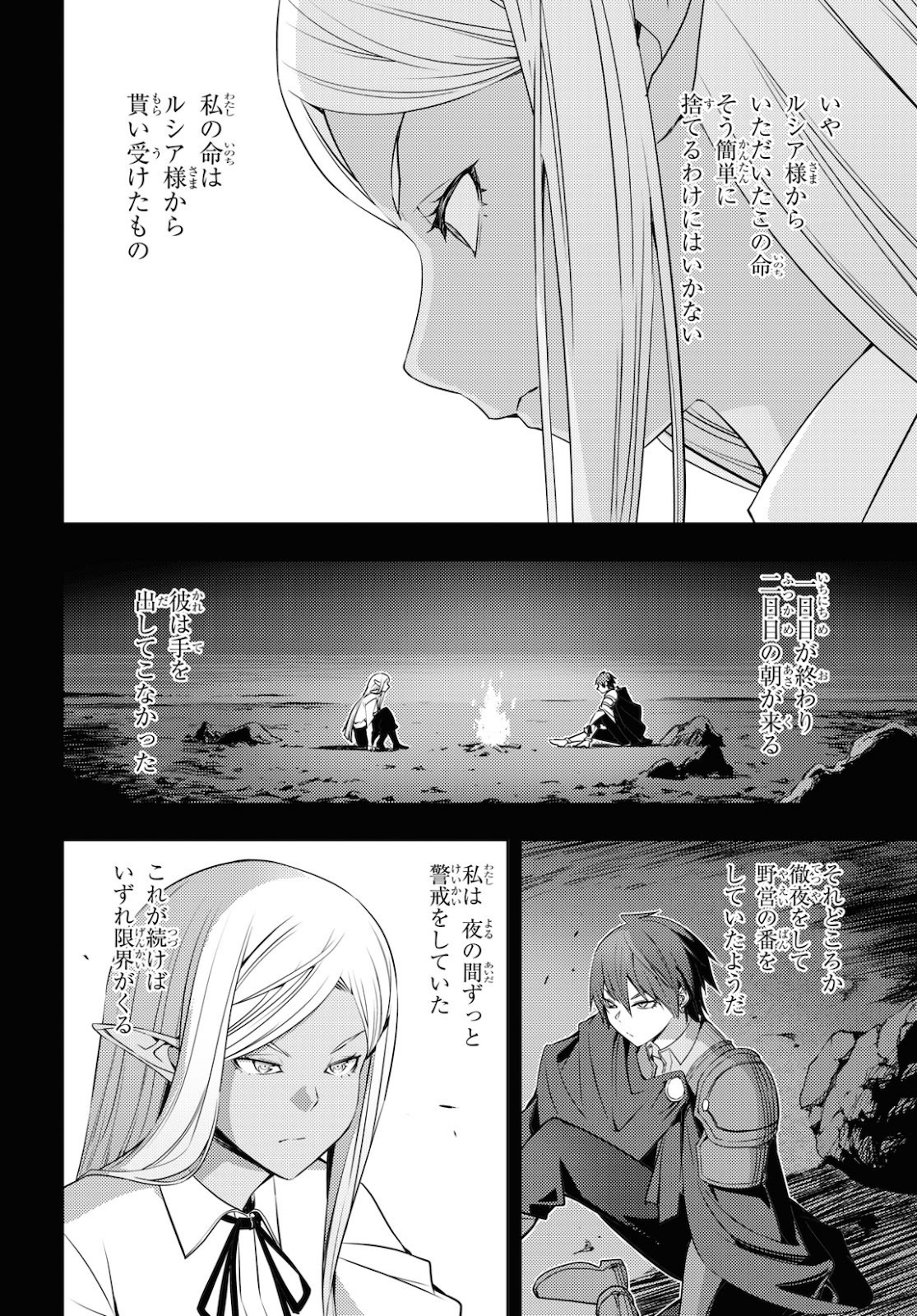 元・世界1位のサブキャラ育成日記 ~廃プレイヤー、異世界を攻略中!~ Chap 21 - Next Chap 22