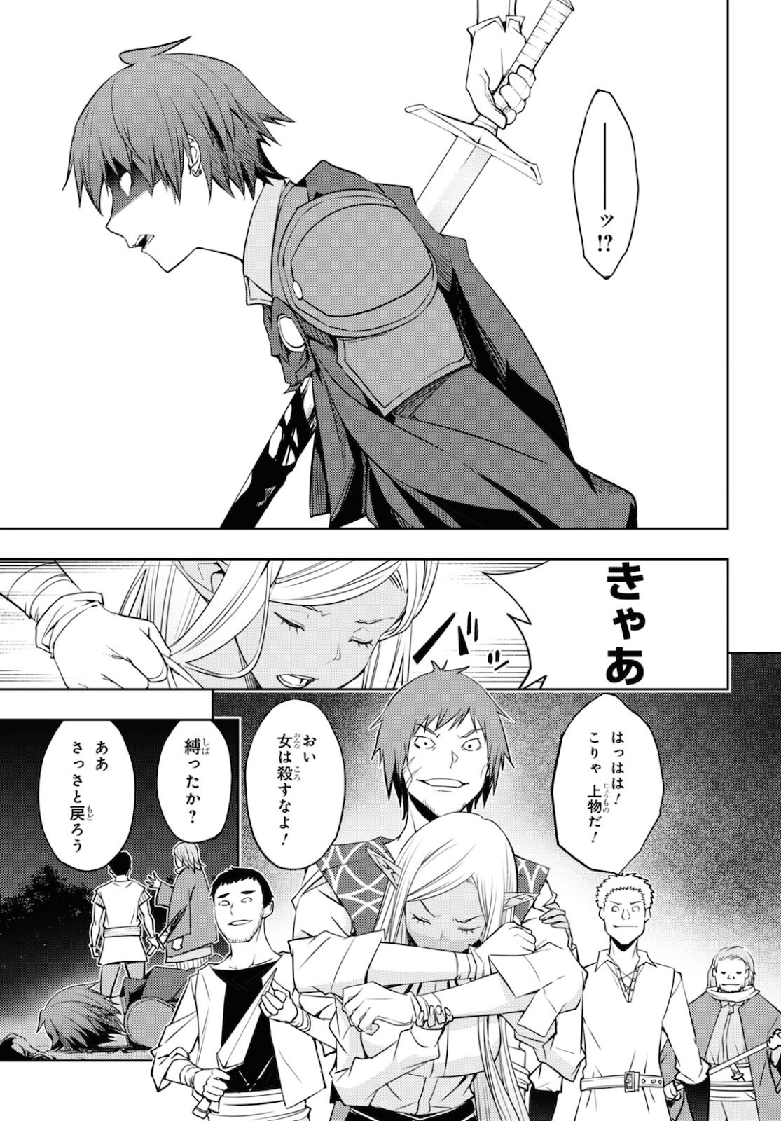 元・世界1位のサブキャラ育成日記 ~廃プレイヤー、異世界を攻略中!~ Chap 21 - Next Chap 22
