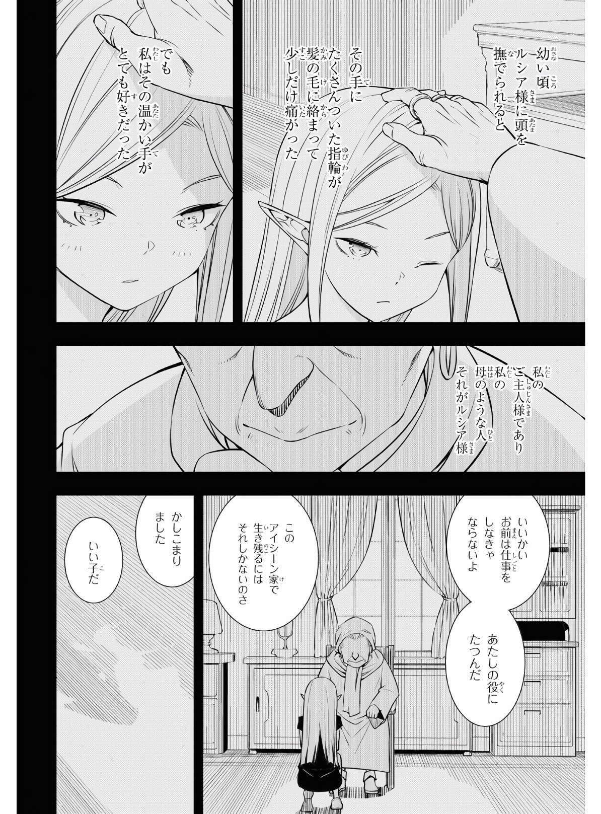 元・世界1位のサブキャラ育成日記 ~廃プレイヤー、異世界を攻略中!~ Chap 22 - Next Chap 23