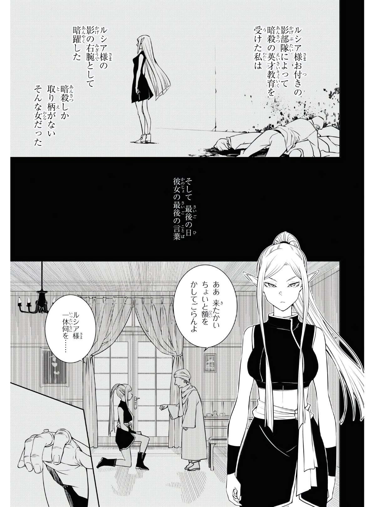元・世界1位のサブキャラ育成日記 ~廃プレイヤー、異世界を攻略中!~ Chap 22 - Next Chap 23