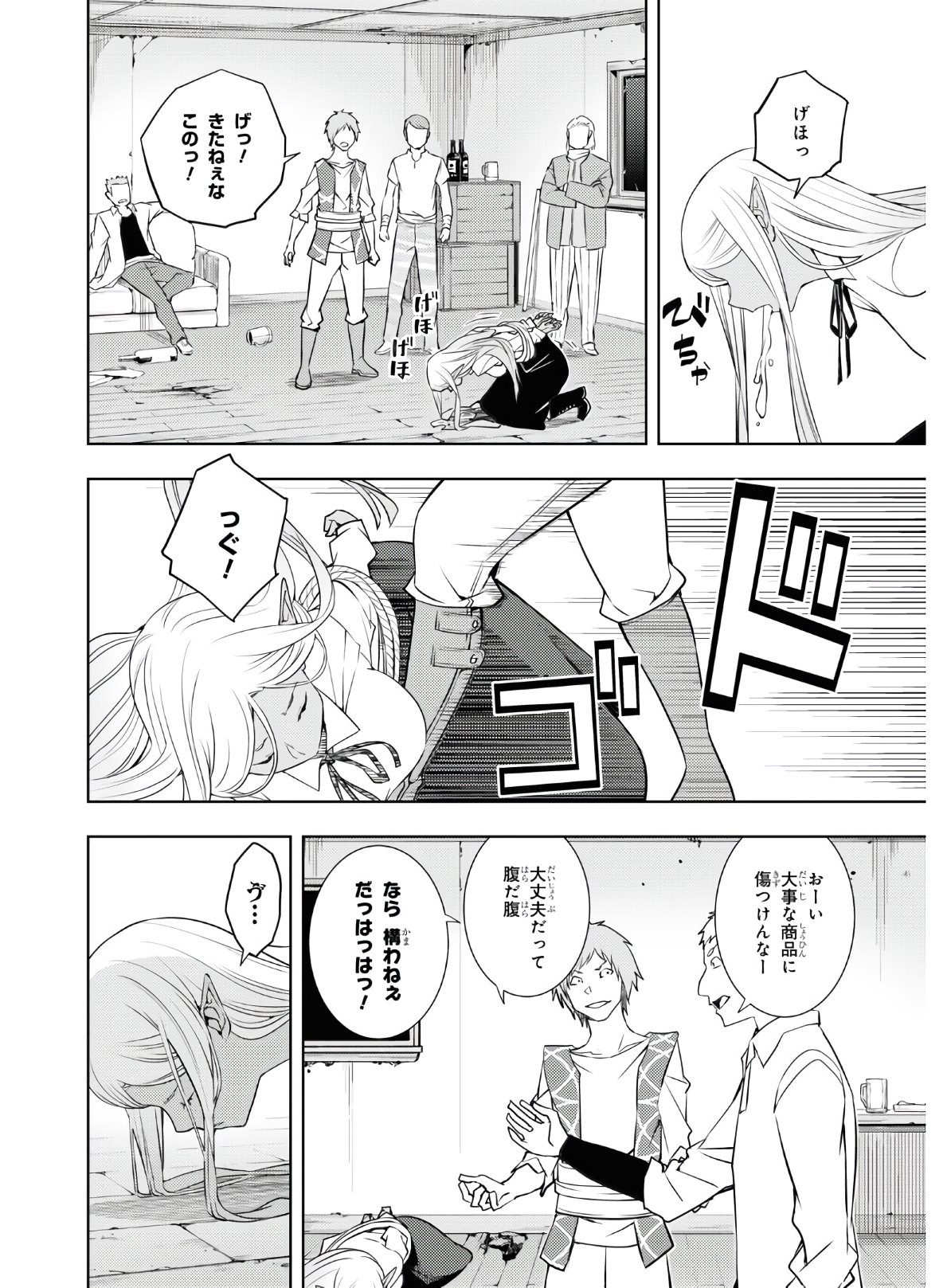 元・世界1位のサブキャラ育成日記 ~廃プレイヤー、異世界を攻略中!~ Chap 22 - Next Chap 23